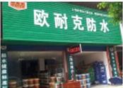 湖南邵阳店